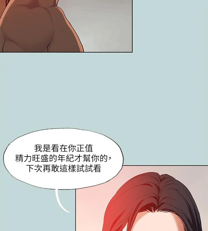 縱夏夜之夢(無碼版)第90話-你那根和你爸真像