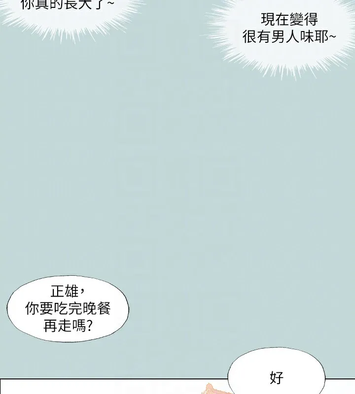 縱夏夜之夢(無碼版)第90話-你那根和你爸真像