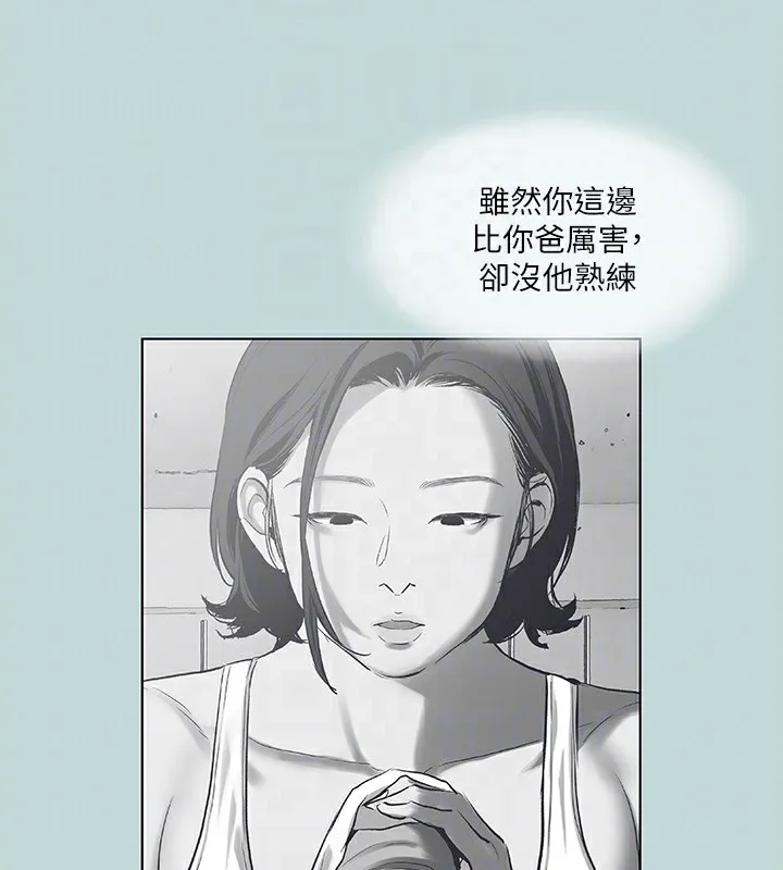縱夏夜之夢(無碼版)第90話-你那根和你爸真像