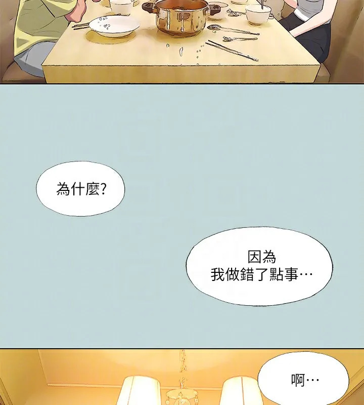 縱夏夜之夢(無碼版)第90話-你那根和你爸真像
