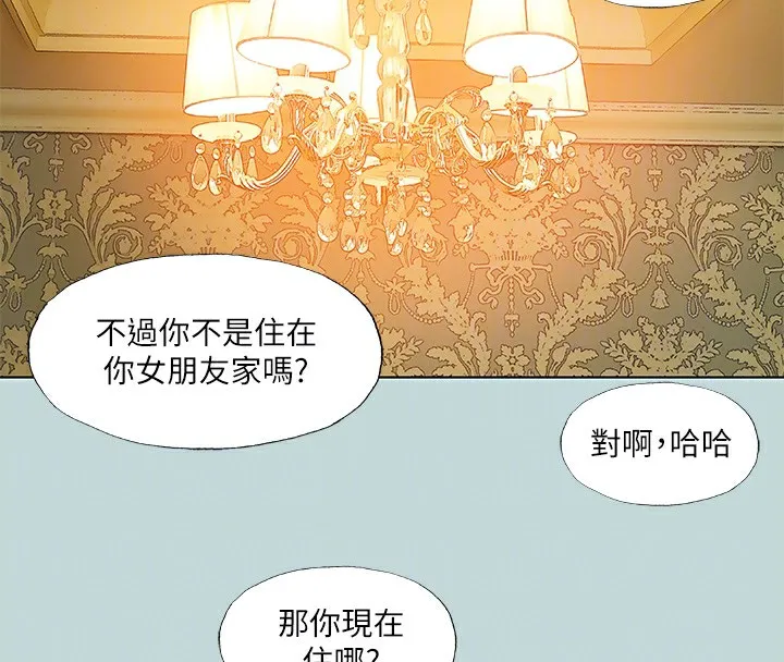 縱夏夜之夢(無碼版)第90話-你那根和你爸真像