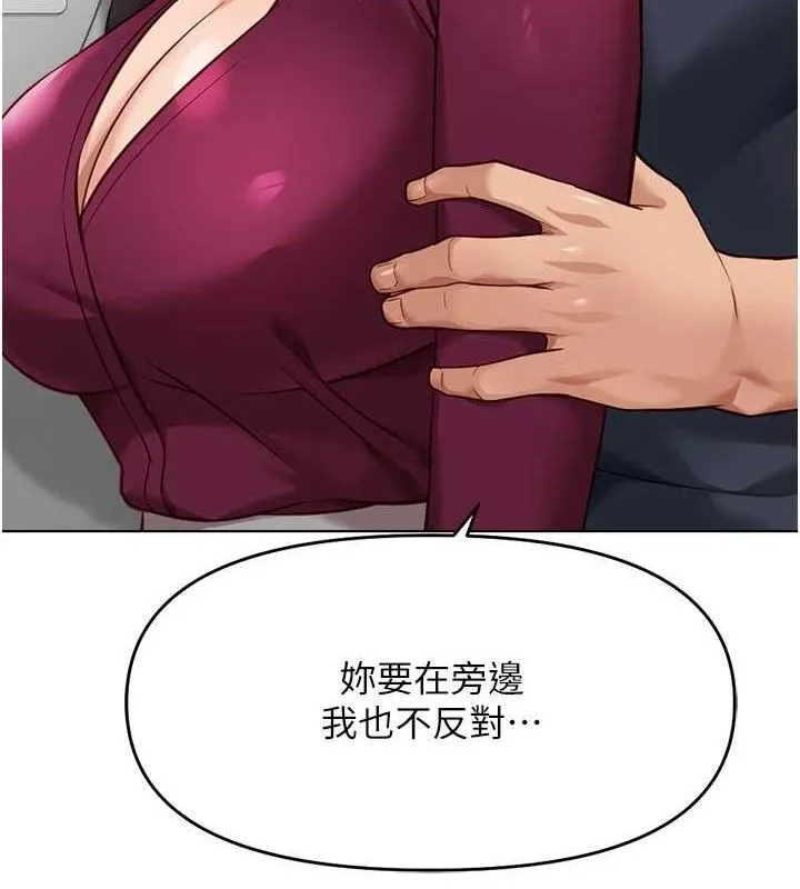 魯蛇社畜的金手指第26話-破例為你「特別服務」