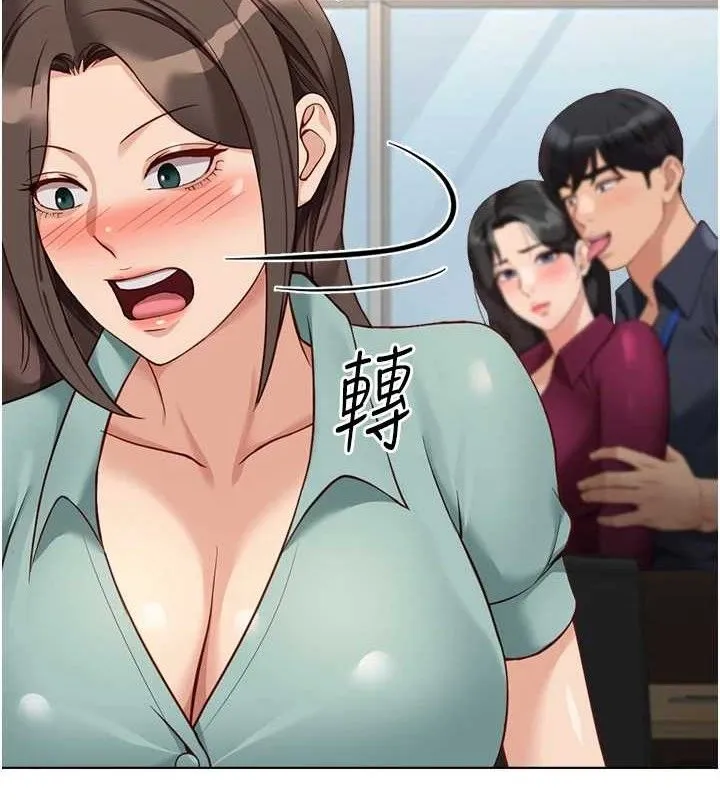 魯蛇社畜的金手指第26話-破例為你「特別服務」