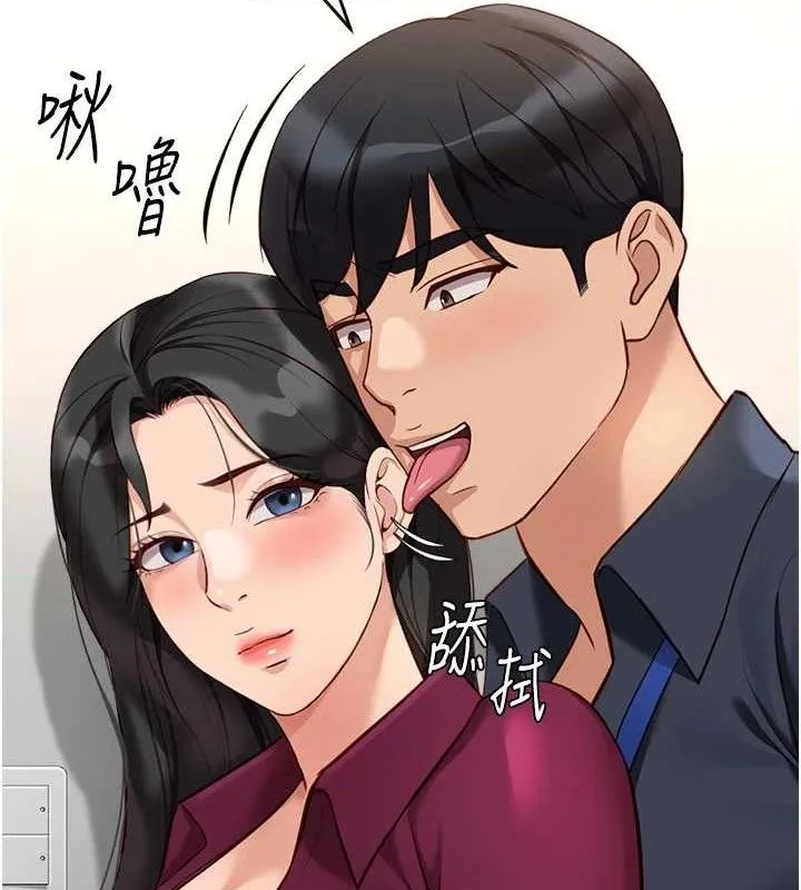 魯蛇社畜的金手指第26話-破例為你「特別服務」