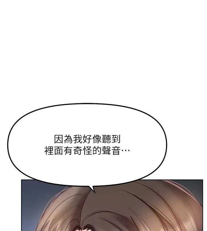 魯蛇社畜的金手指第26話-破例為你「特別服務」