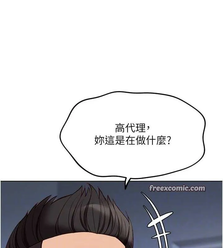 魯蛇社畜的金手指第26話-破例為你「特別服務」