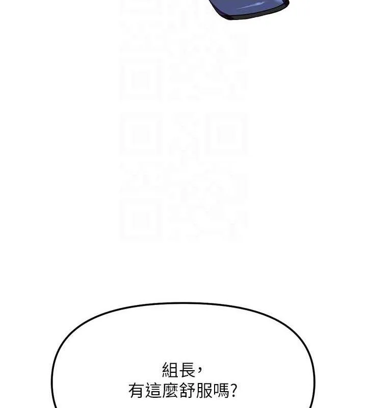 魯蛇社畜的金手指第26話-破例為你「特別服務」