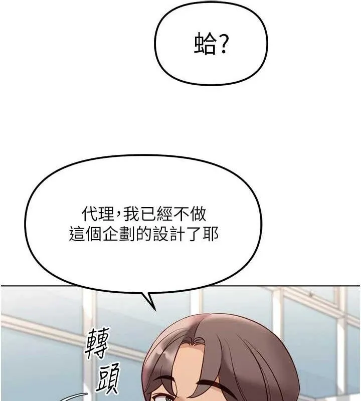 魯蛇社畜的金手指第26話-破例為你「特別服務」