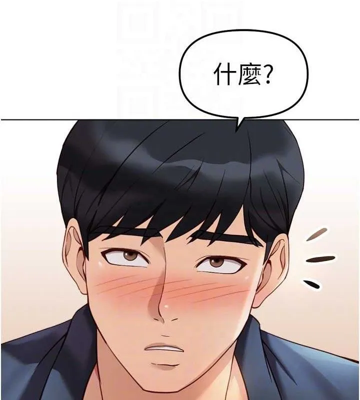 魯蛇社畜的金手指第26話-破例為你「特別服務」