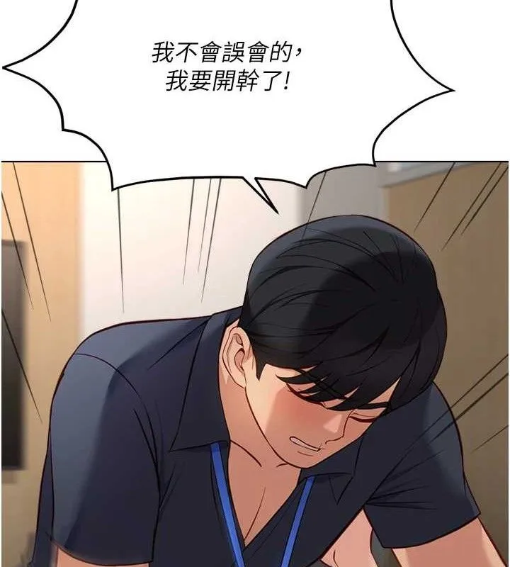 魯蛇社畜的金手指第26話-破例為你「特別服務」
