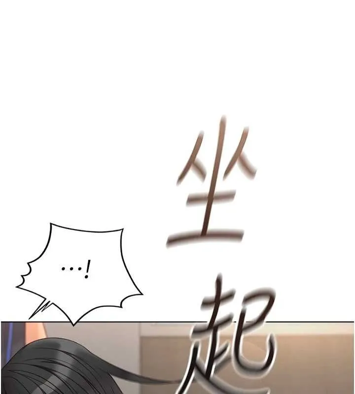 魯蛇社畜的金手指第26話-破例為你「特別服務」