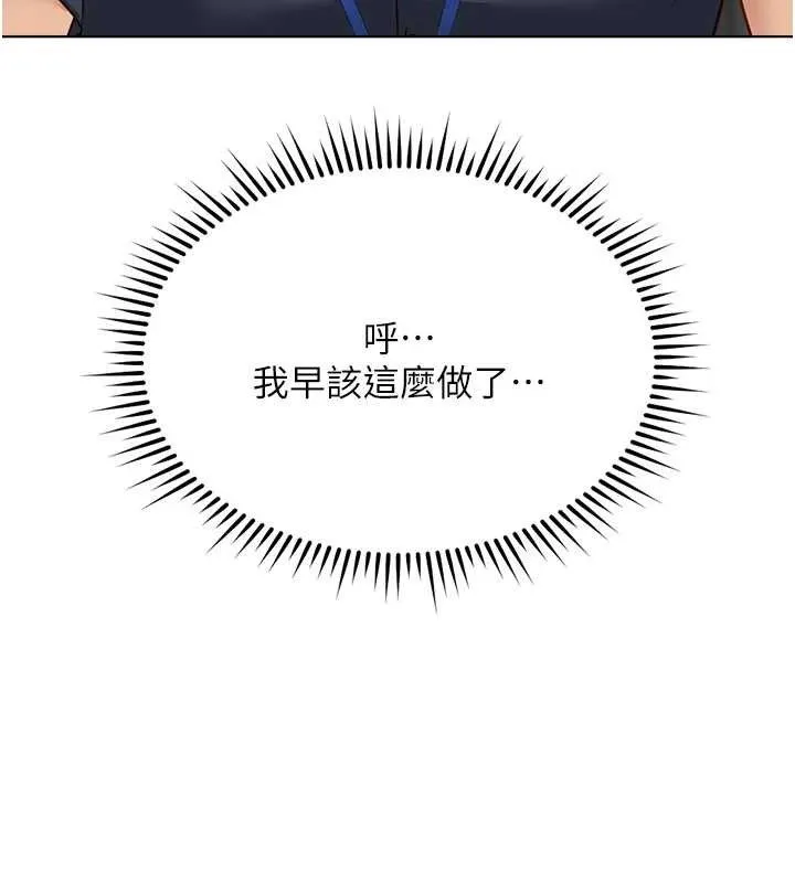 魯蛇社畜的金手指第26話-破例為你「特別服務」