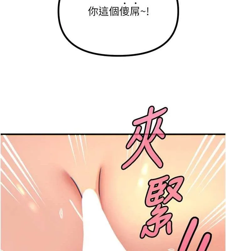 惡次人生第30話-我會讓你先射出來!