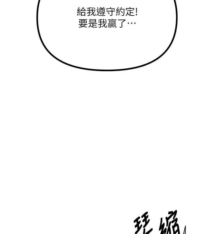 惡次人生第30話-我會讓你先射出來!