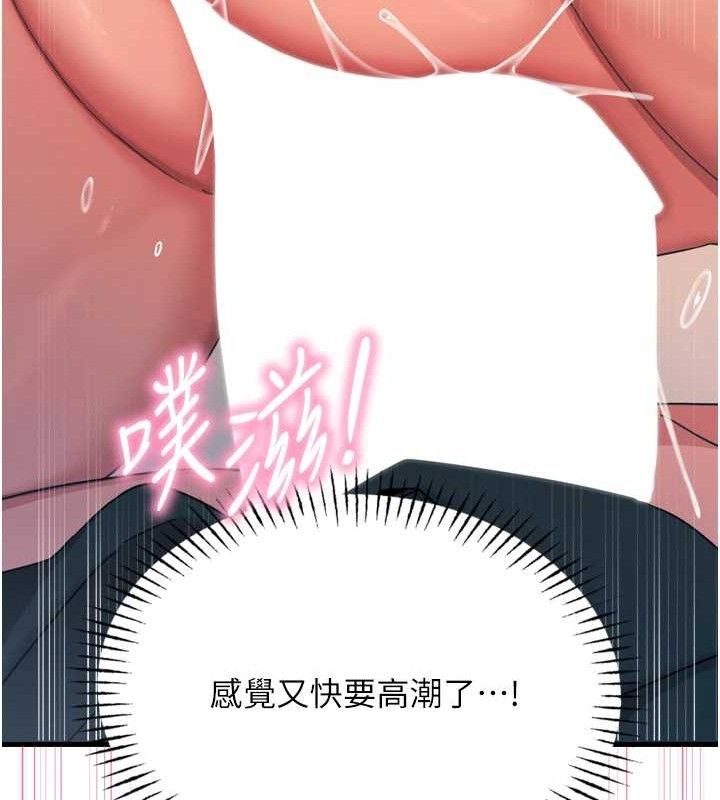 惡次人生第30話-我會讓你先射出來!
