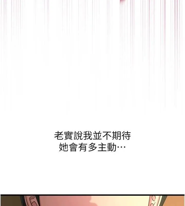 惡次人生第30話-我會讓你先射出來!