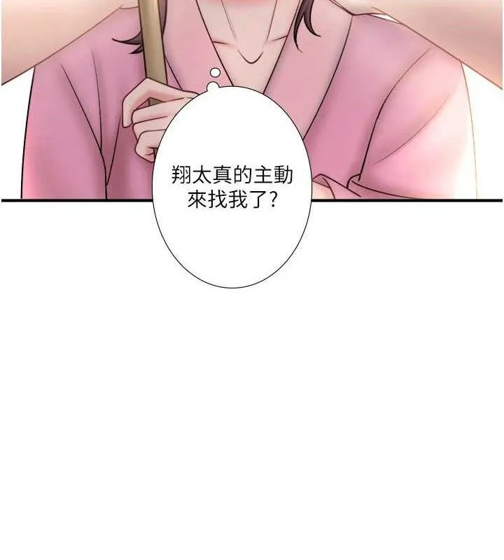 秘密溫泉:混湯旅館第35話-妳願意當我的模特兒嗎?