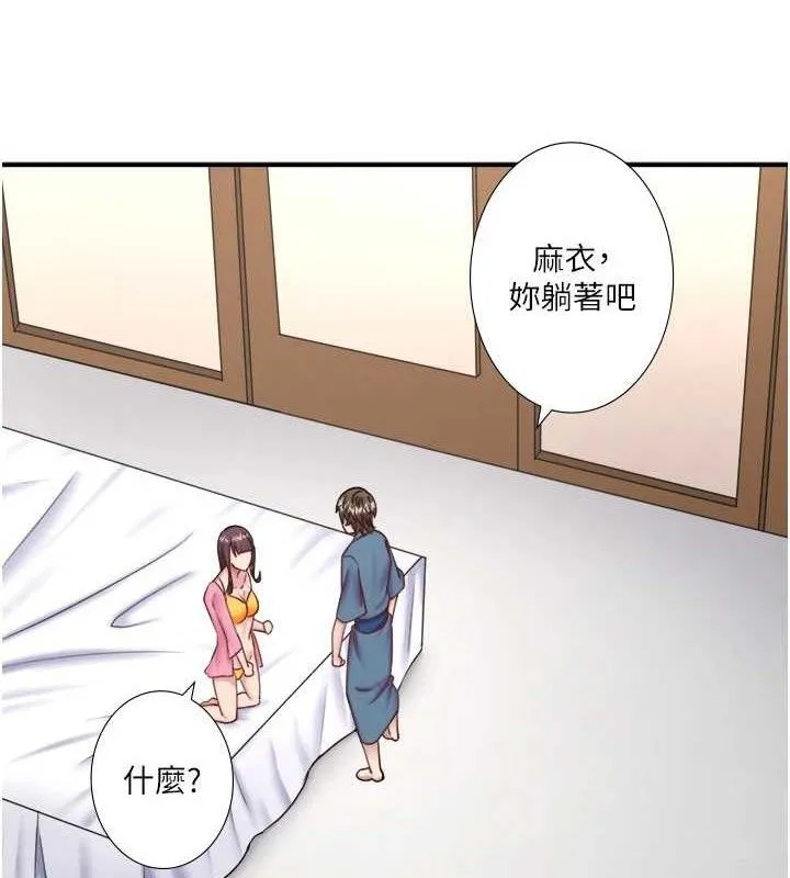 秘密溫泉:混湯旅館第35話-妳願意當我的模特兒嗎?