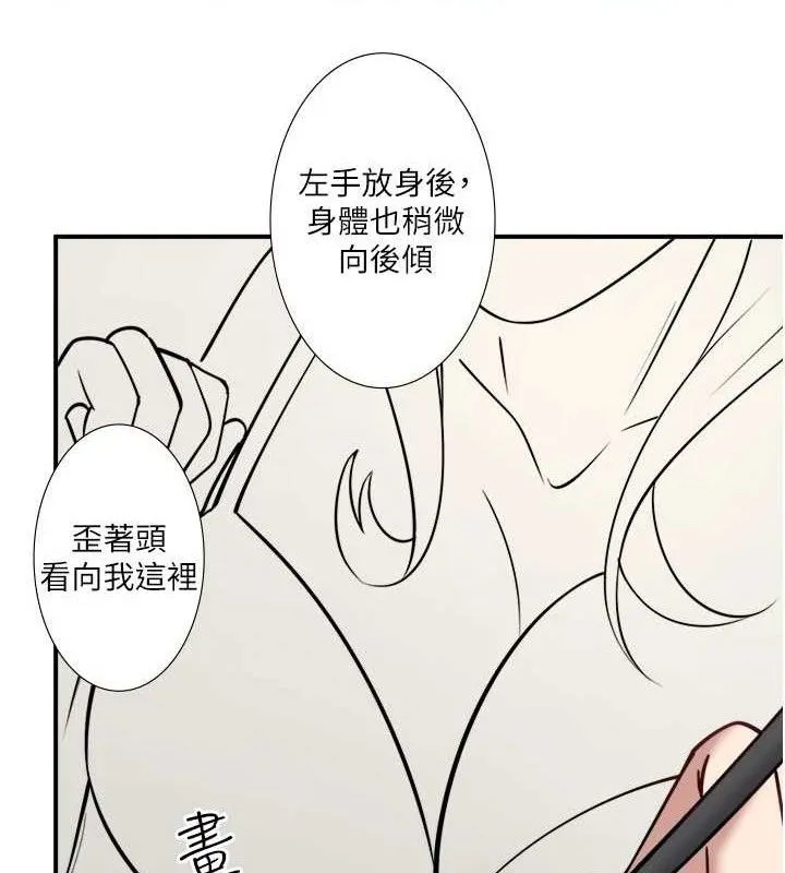 秘密溫泉:混湯旅館第35話-妳願意當我的模特兒嗎?
