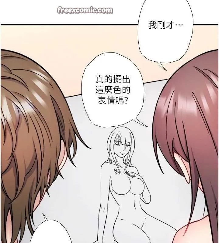 秘密溫泉:混湯旅館第35話-妳願意當我的模特兒嗎?