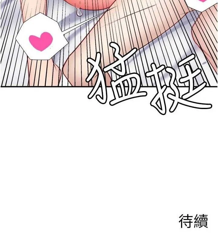 秘密溫泉:混湯旅館第35話-妳願意當我的模特兒嗎?