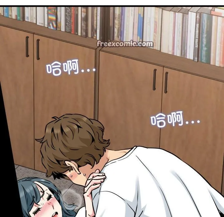 发小碰不得第73話