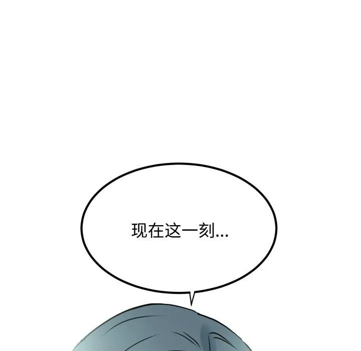 发小碰不得第73話