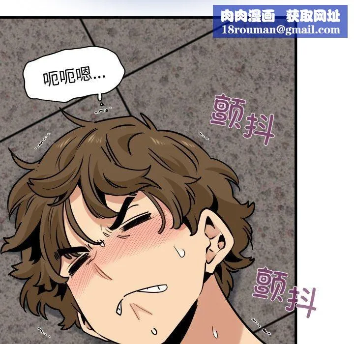 发小碰不得第73話