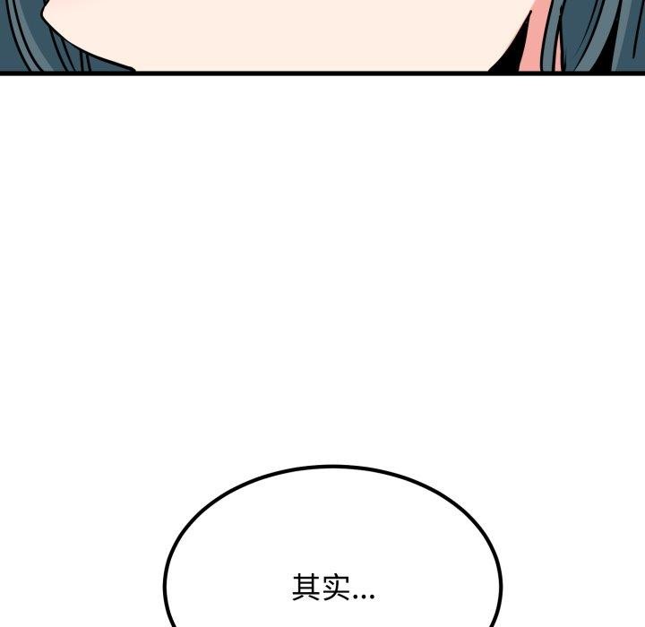 发小碰不得第73話