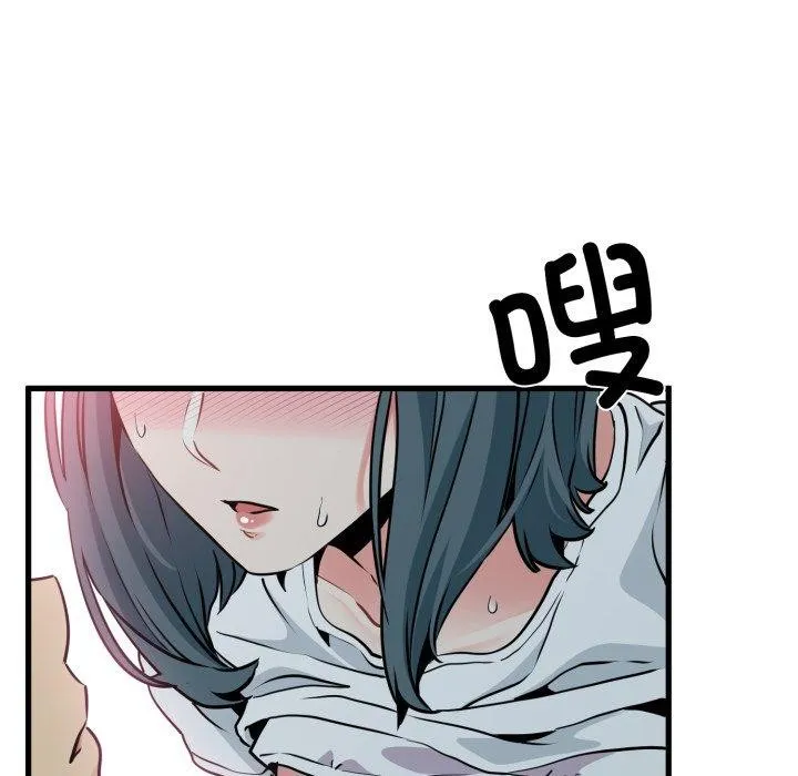 发小碰不得第73話