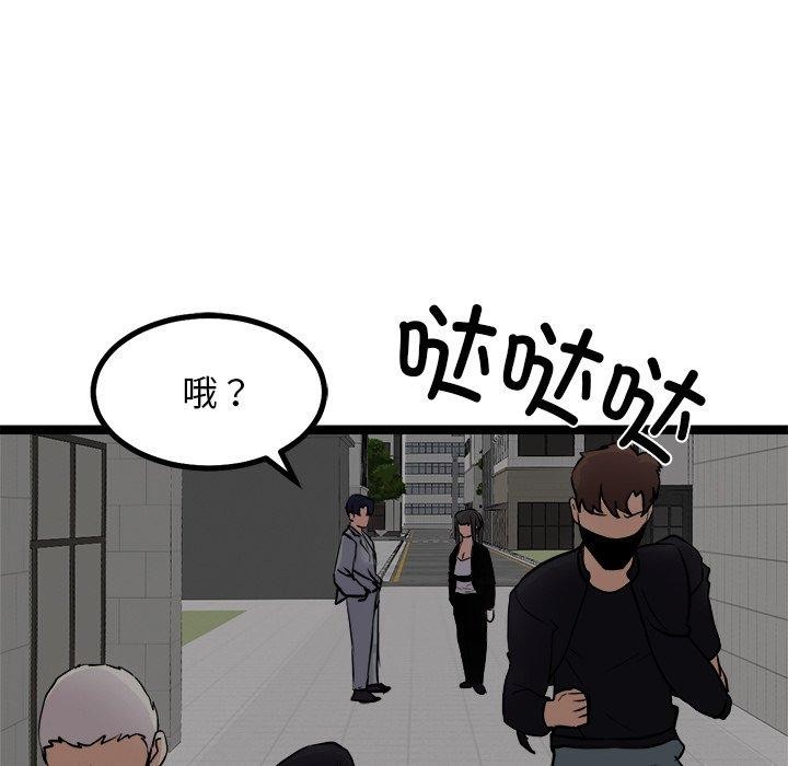 犬神的游戏第24話