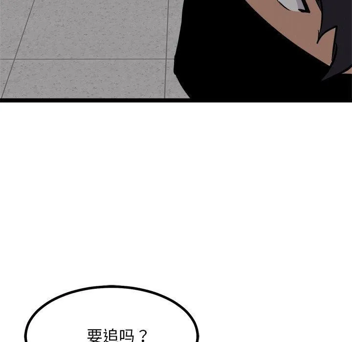 犬神的遊戲第24話