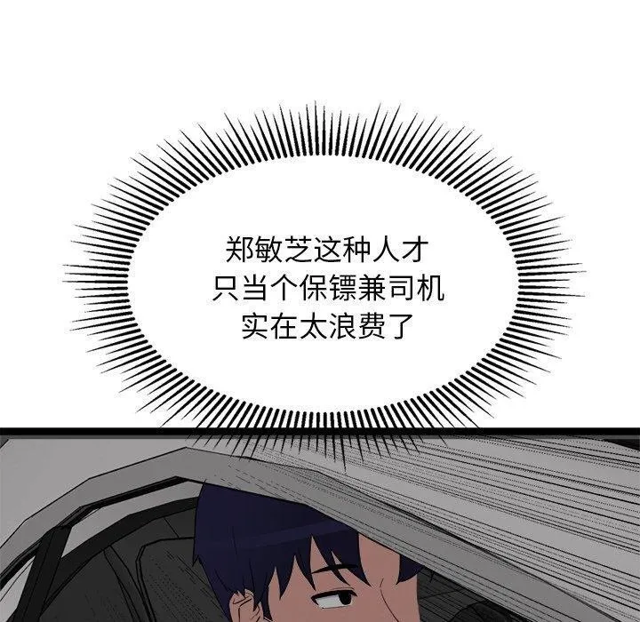 犬神的遊戲第24話