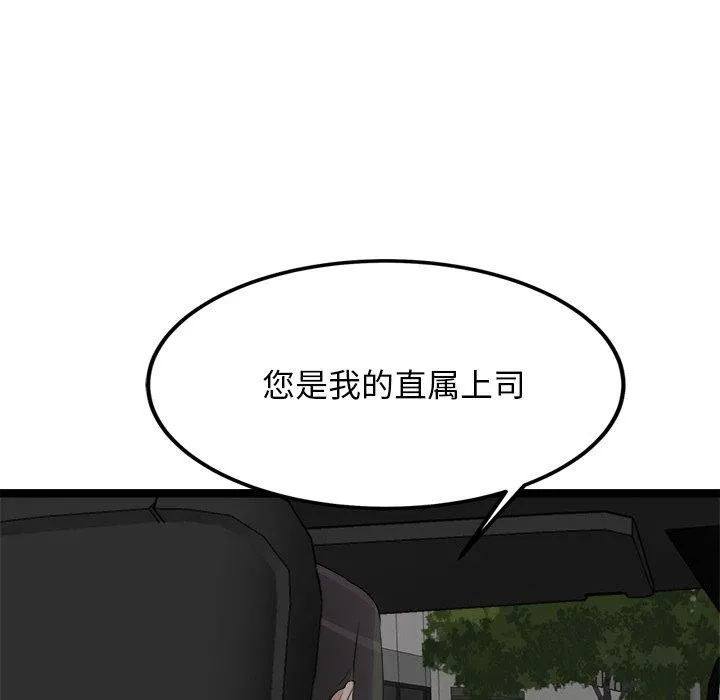 犬神的遊戲第24話