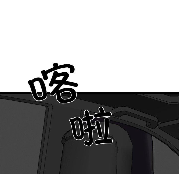 犬神的游戏第24話