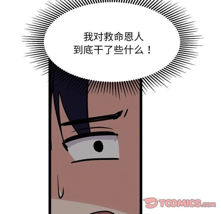 犬神的遊戲第24話