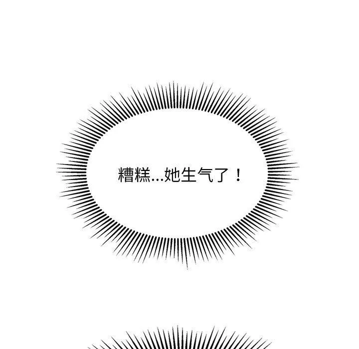 犬神的遊戲第24話