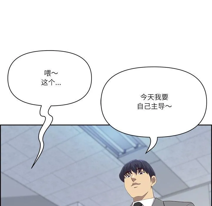 最強男人第28話