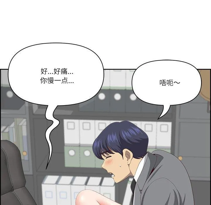 最強男人第28話