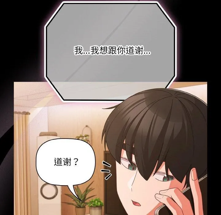 幸福來得太突然第28話