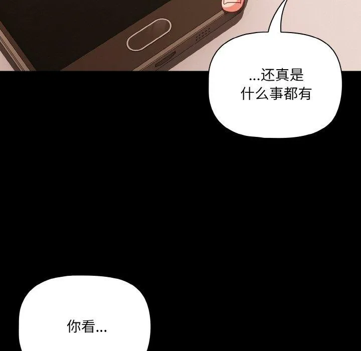 幸福來得太突然第28話