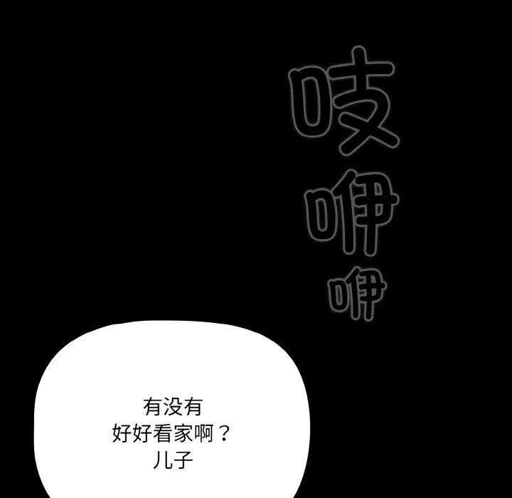 幸福来得太突然第28話