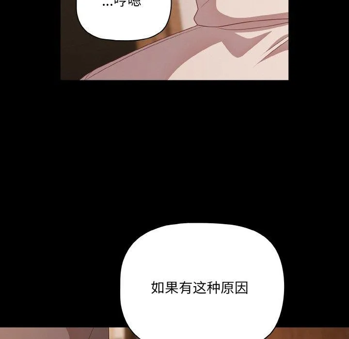 幸福來得太突然第28話