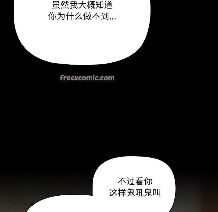 幸福來得太突然第28話