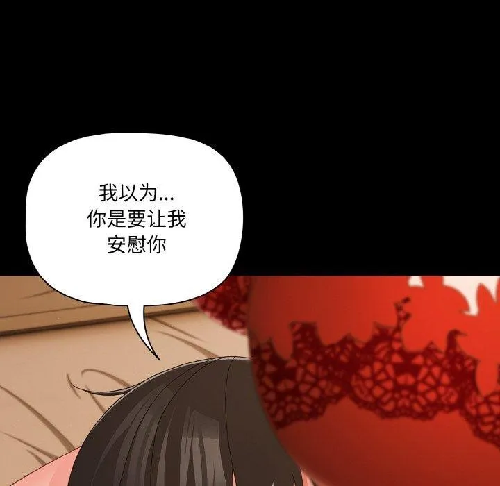 幸福來得太突然第28話