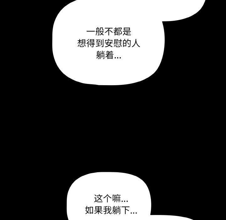 幸福来得太突然第28話