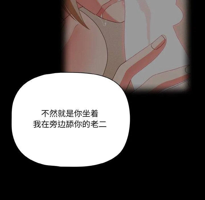 幸福來得太突然第28話