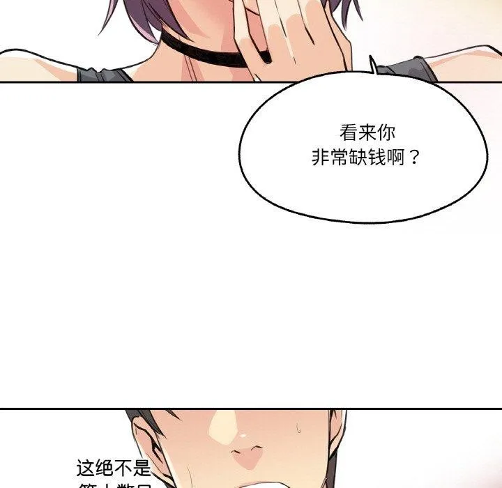爸爸也瘋狂第14話