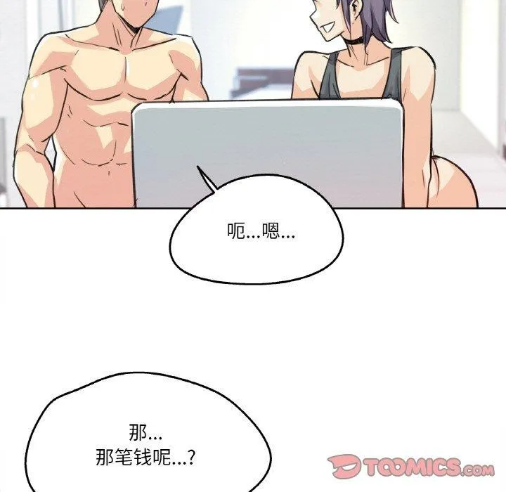 爸爸也瘋狂第14話