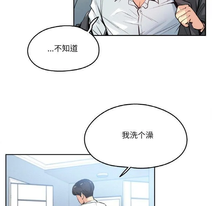 爸爸也瘋狂第14話